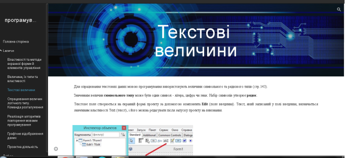 C:\Users\Семиполки 10\Pictures\3 кл - позначки\сайт\04.png